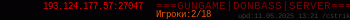 ===GUNGAME|DONBASS|S​ERVER===​