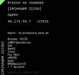 [ZOMBIE] Нация Z [CSO]