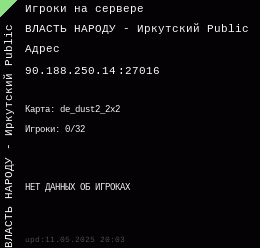 PUBLIC | IRKUTSK | ВЛАСТЬ НАРОДУ █ ►