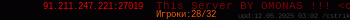 This Server BY OMONAS !!! <cs.iTi.lt> www.omonas.com |FreeAdmin Steam|